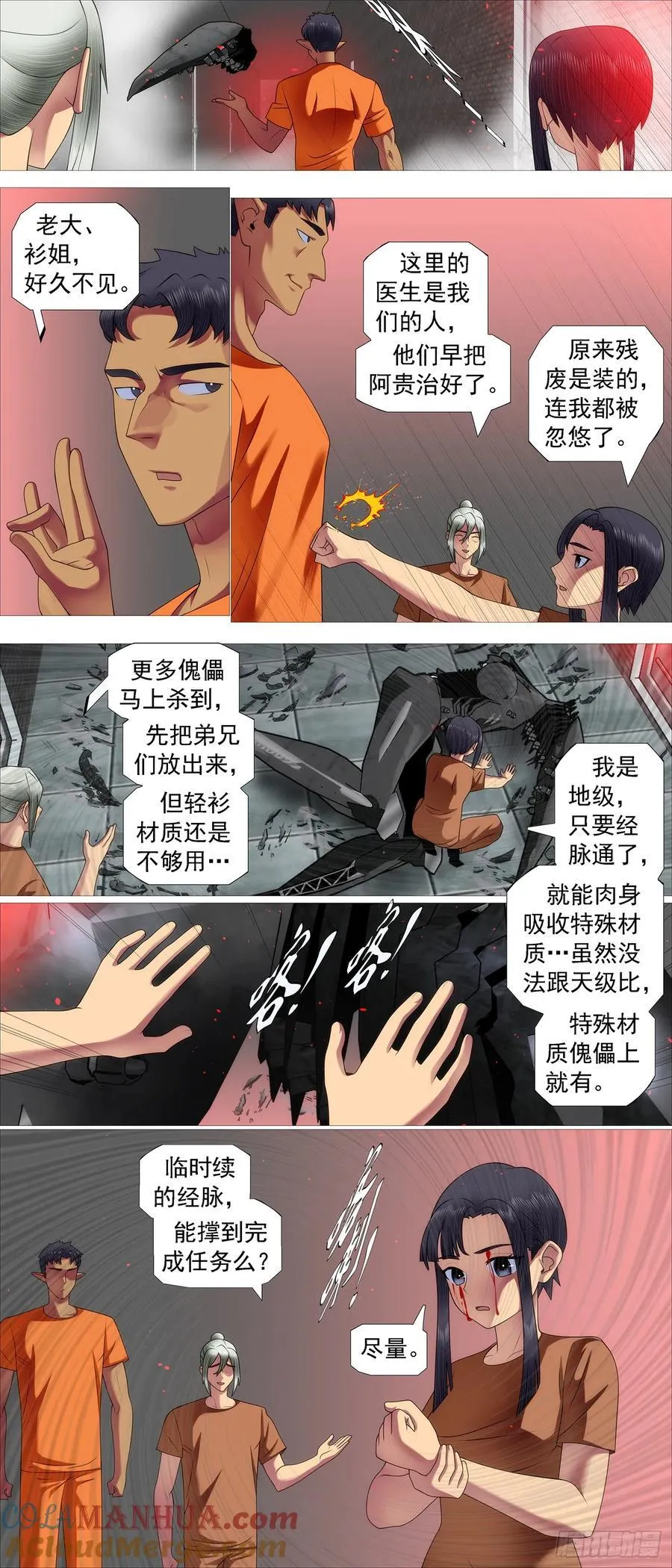 亡命之徒 第6页