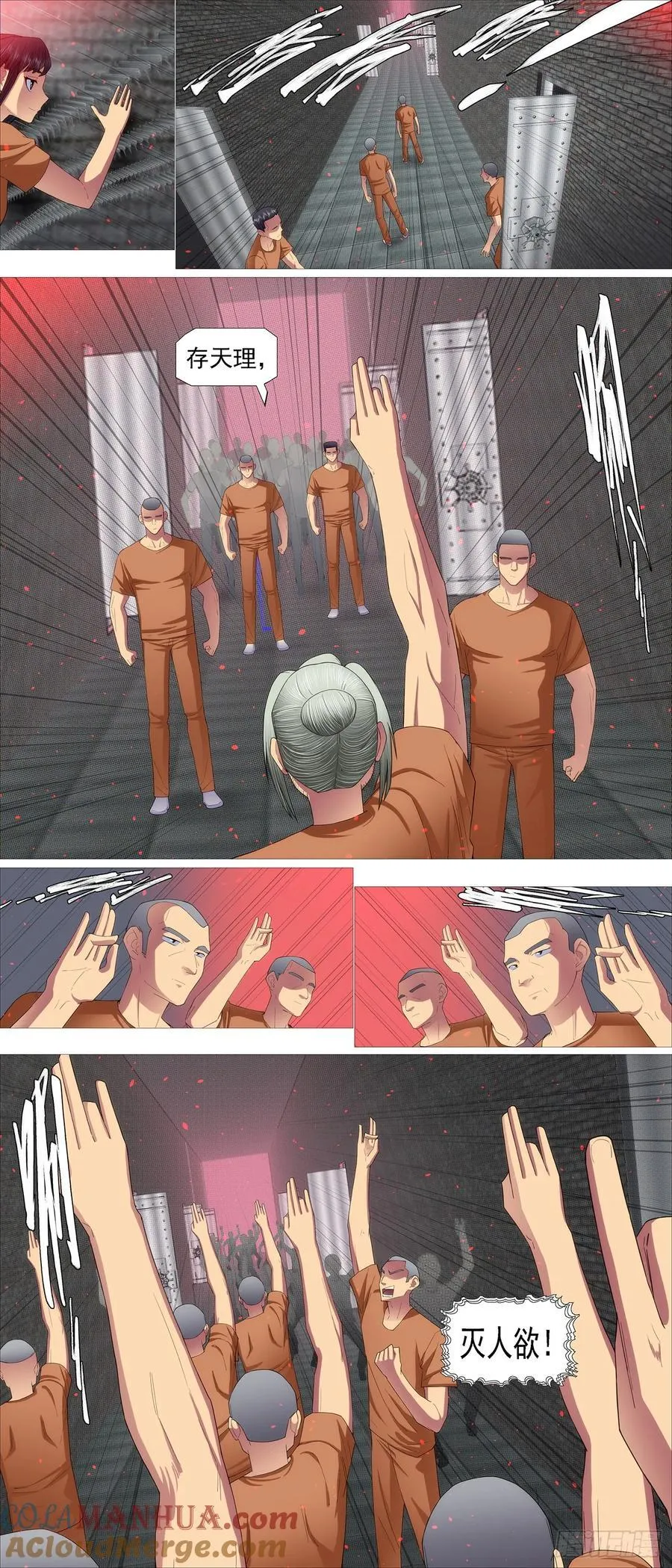 亡命之徒 第7页