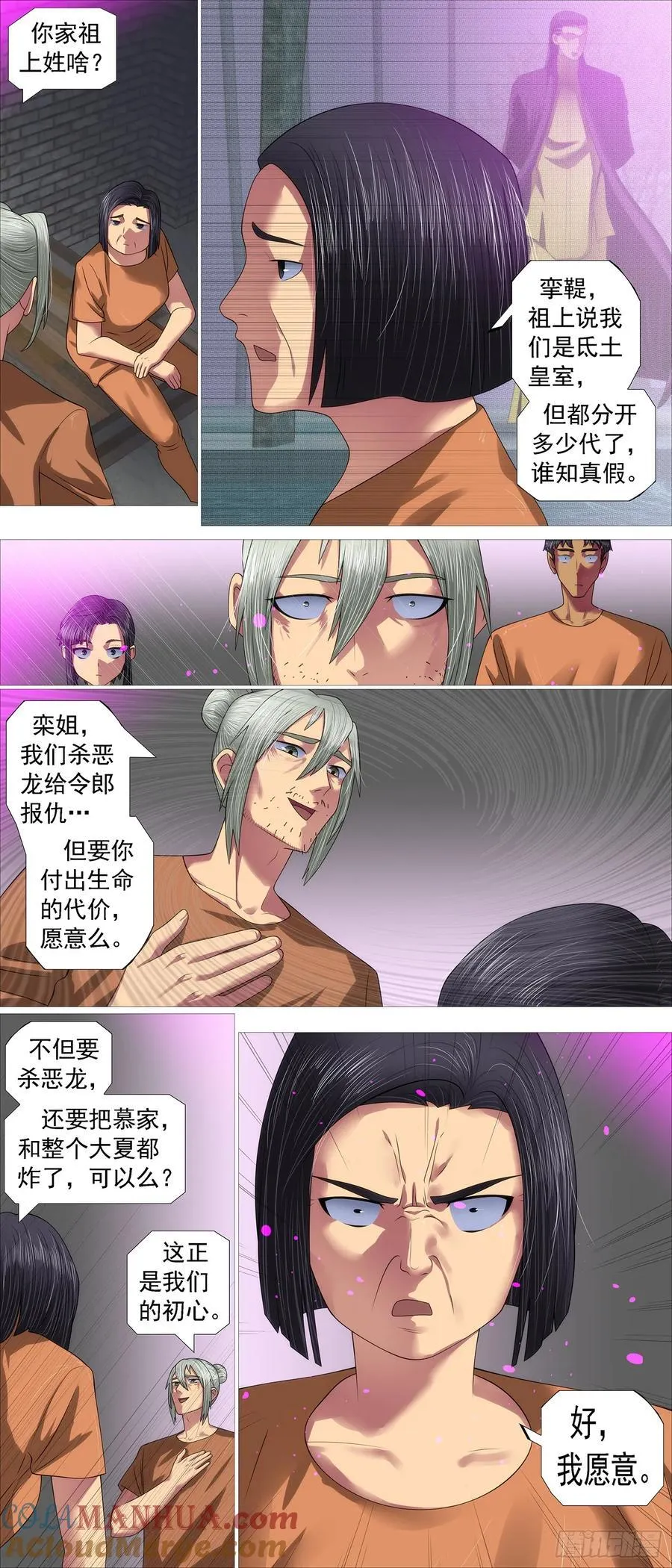 亡命之徒 第9页