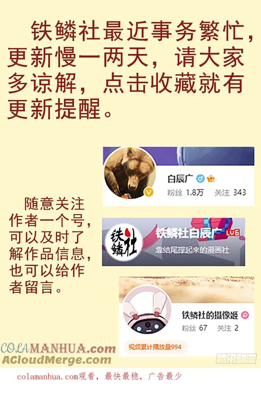 亡命之徒 第12页
