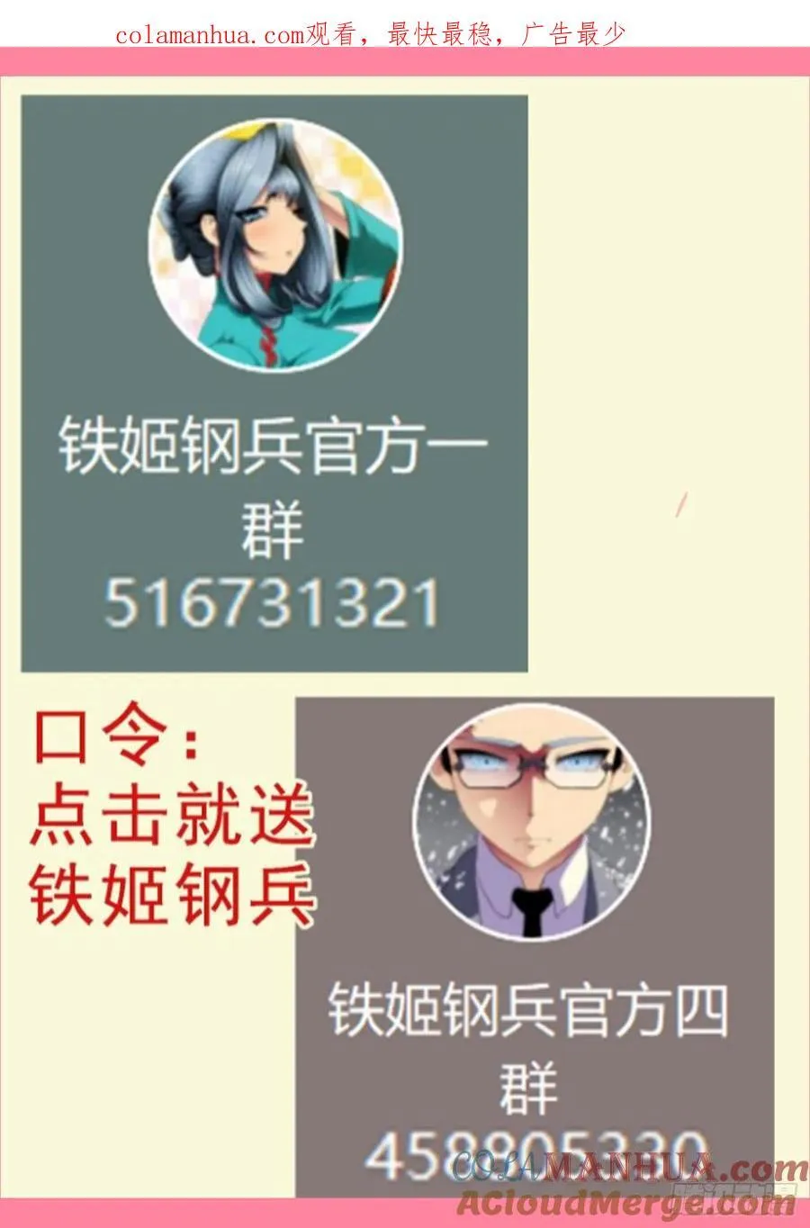 真正的监狱 第1页