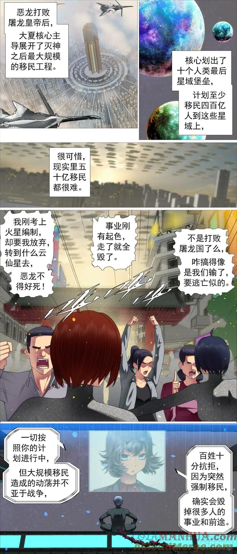 真正的监狱 第2页