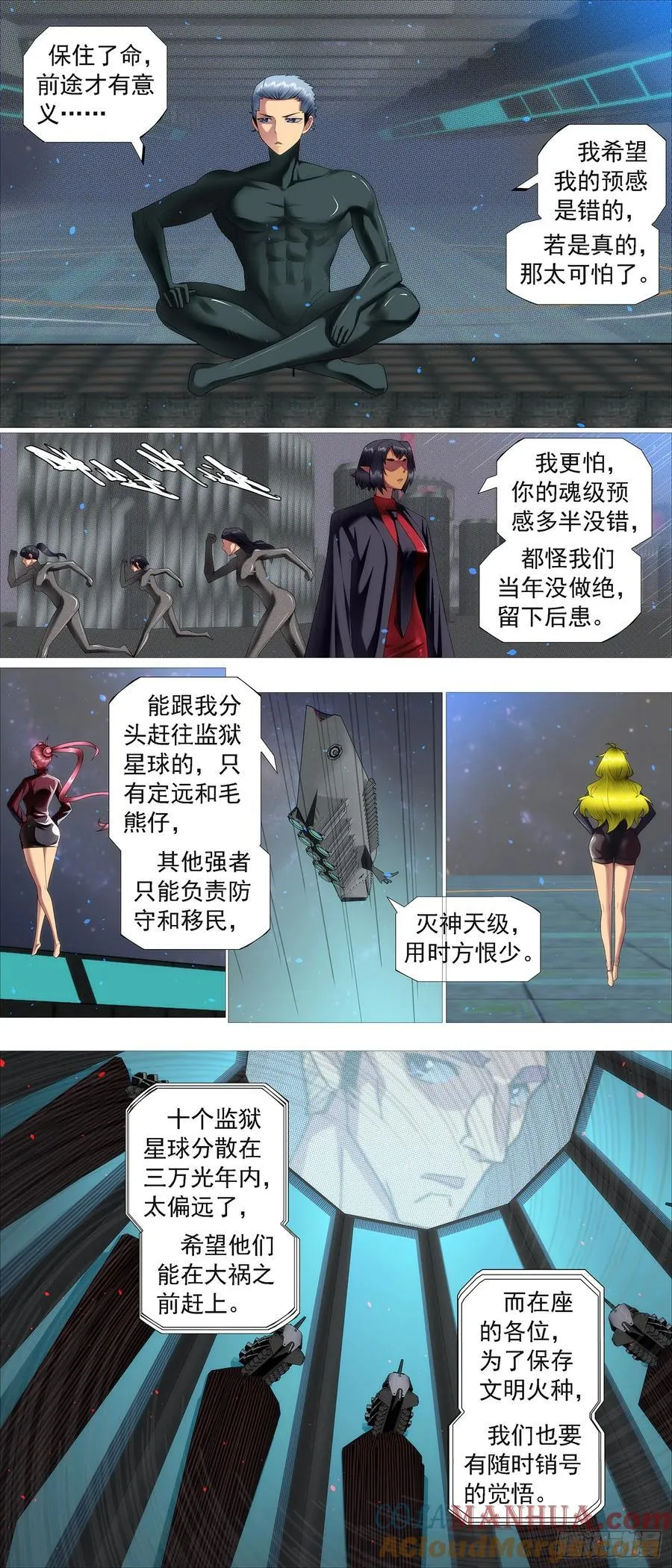 真正的监狱 第3页