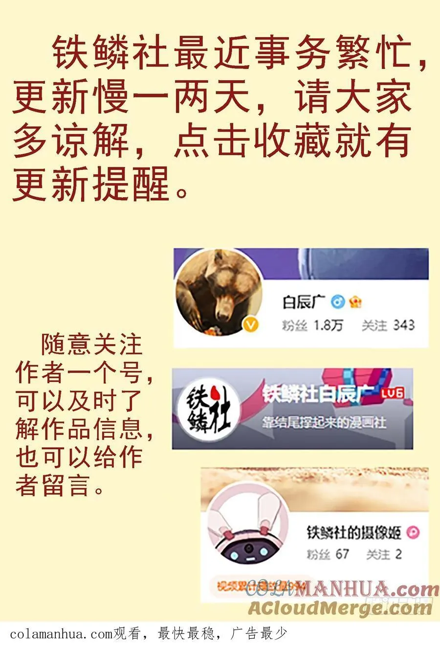 真正的监狱 第12页