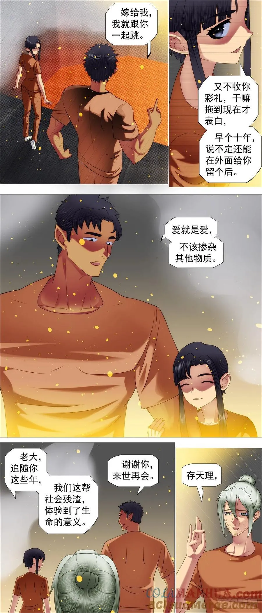 熔岩火鸦 第4页
