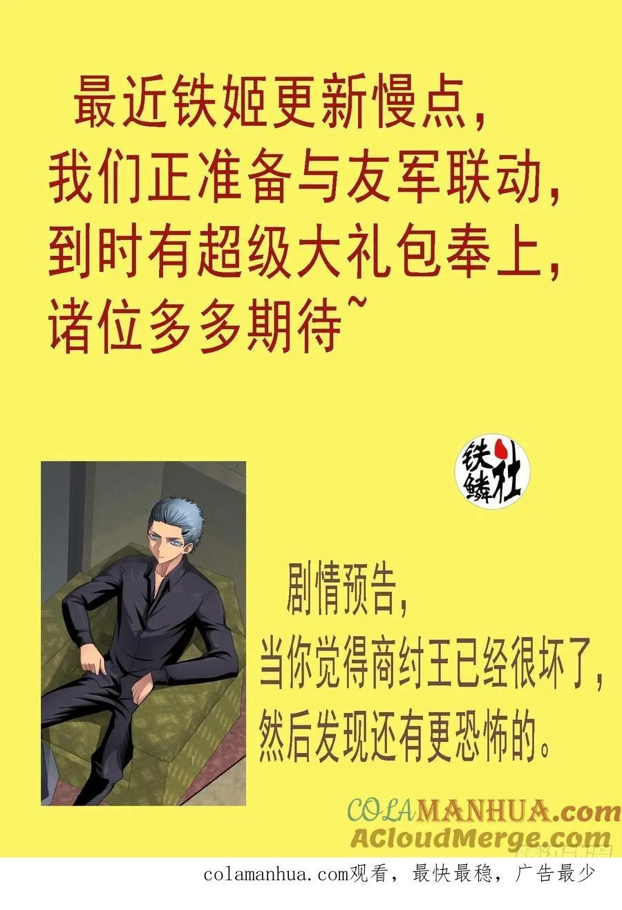 熔岩火鸦 第11页