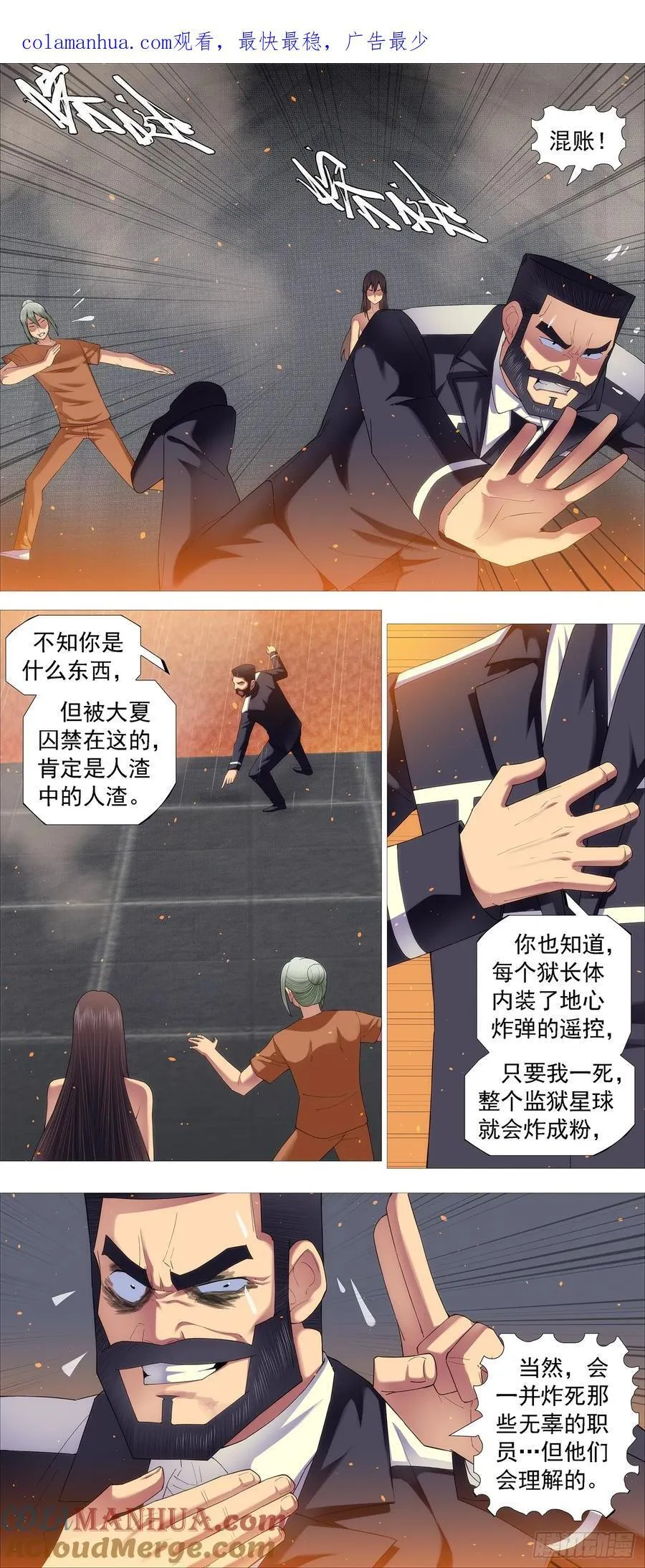 日芒铸刀 第1页