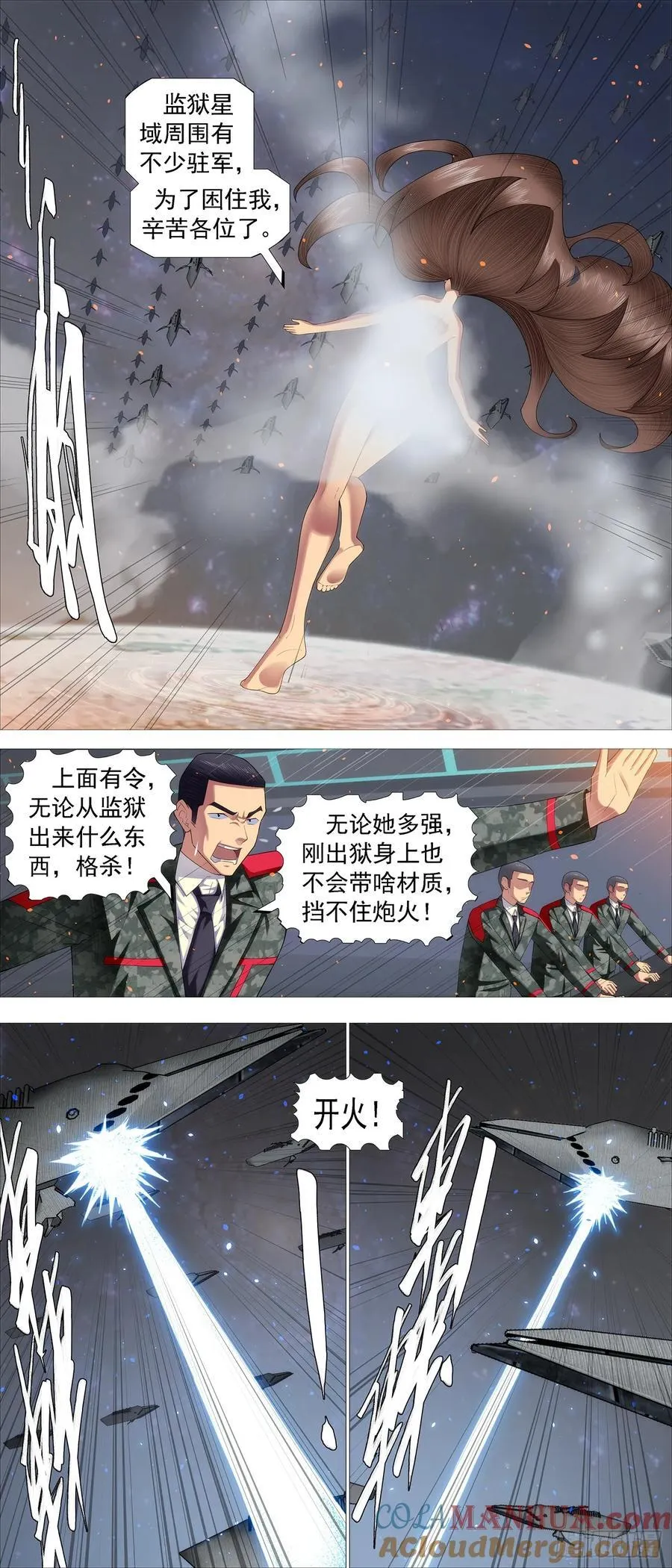 日芒铸刀 第5页
