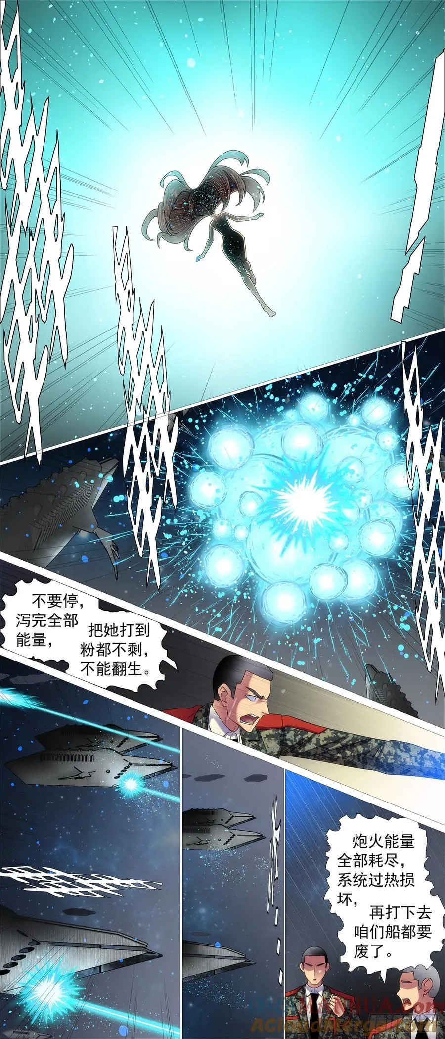日芒铸刀 第6页