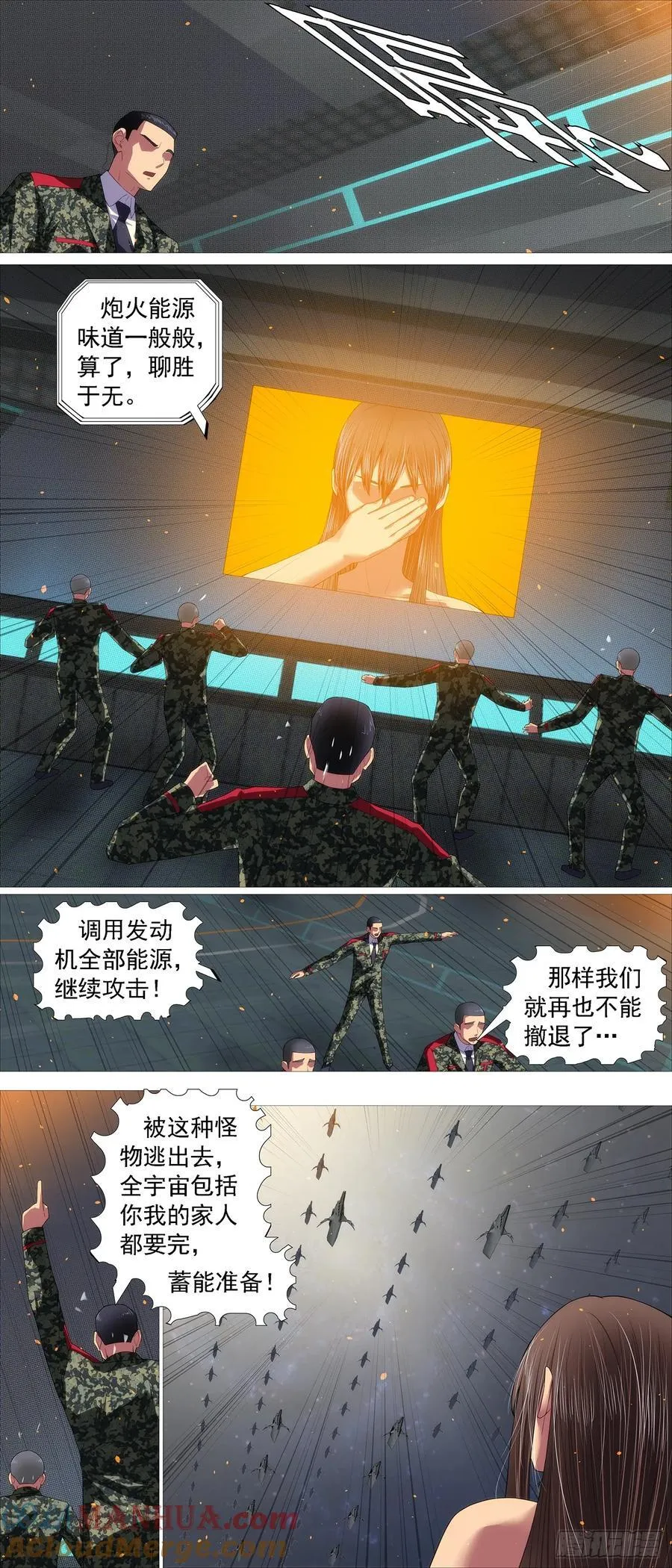 日芒铸刀 第7页