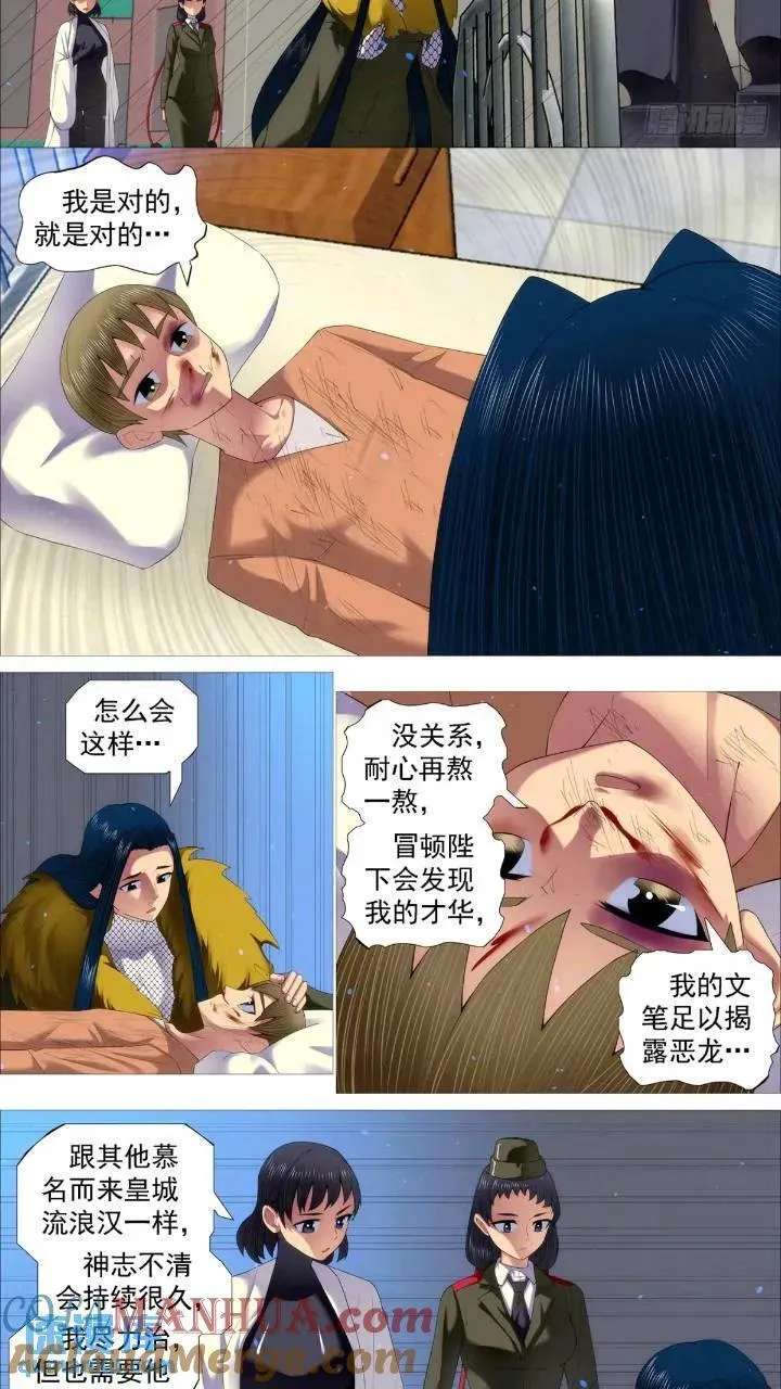 魂级，错了 第3页