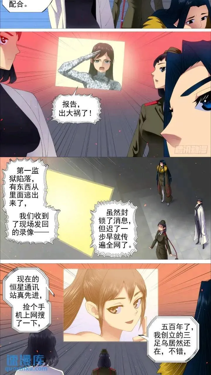魂级，错了 第4页