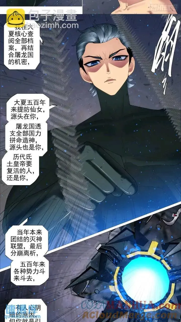魂级，错了 第7页