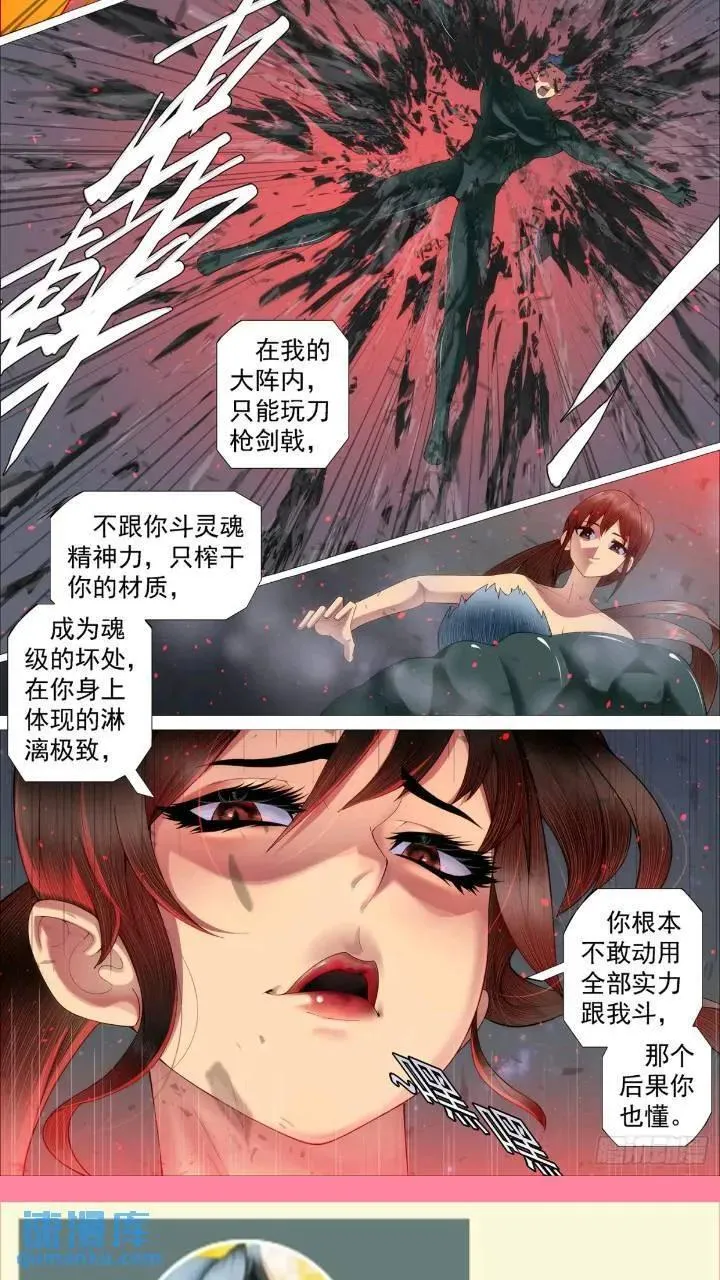 魂级，错了 第14页
