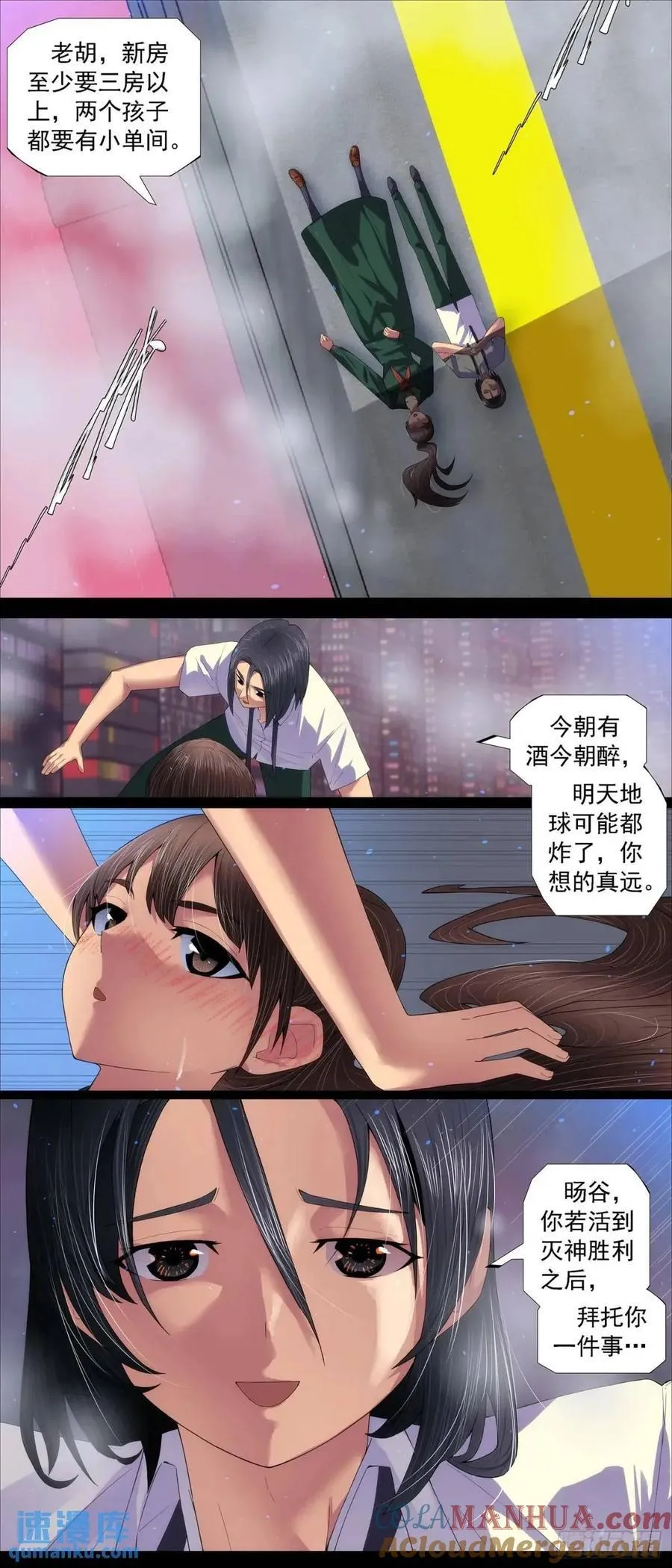 十日不灭 第2页