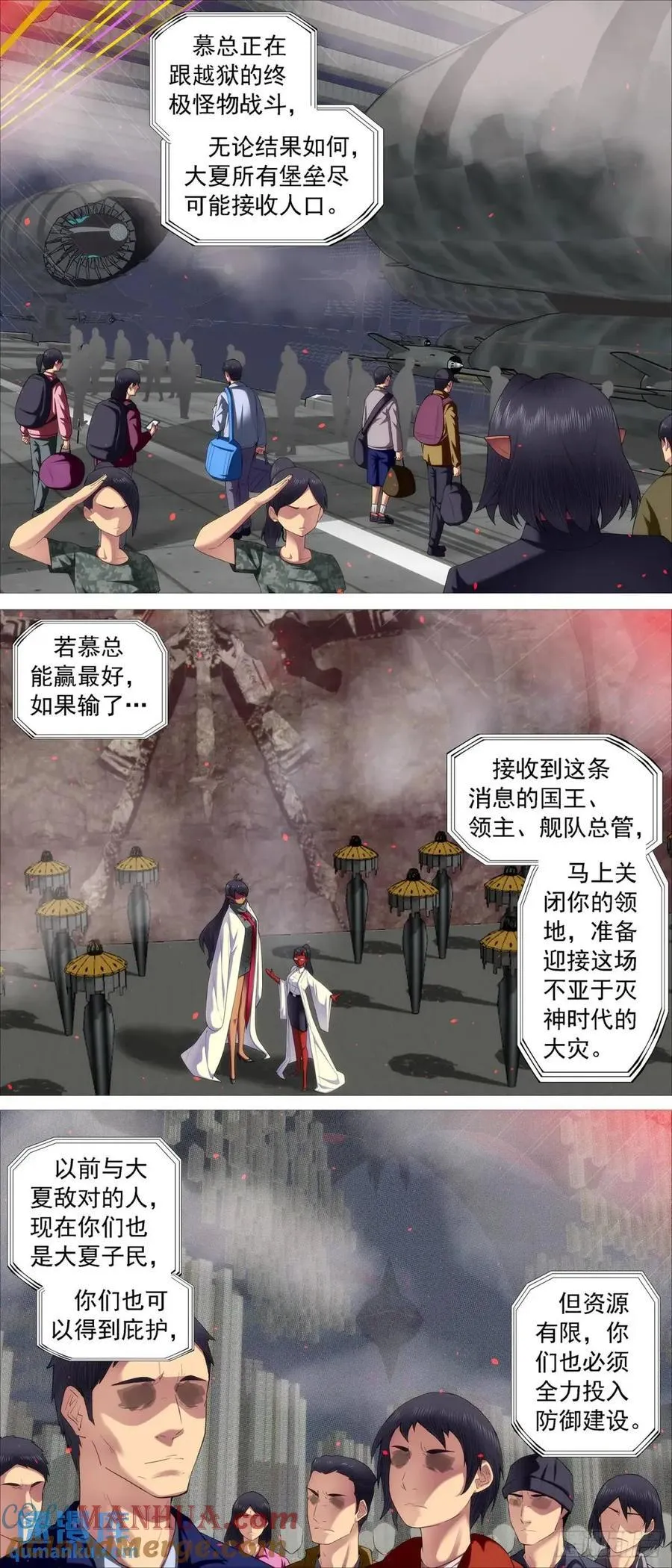 十日不灭 第10页