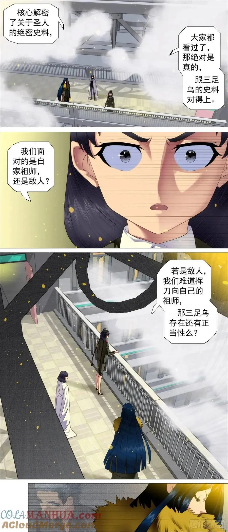 十日不灭 第11页