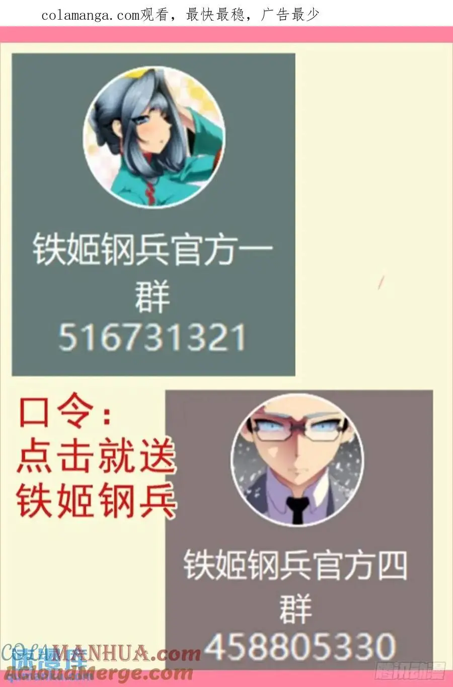 拒绝成神 第1页