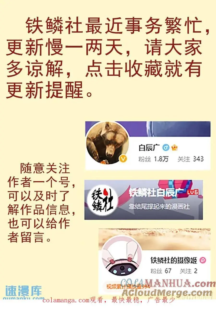 拒绝成神 第12页