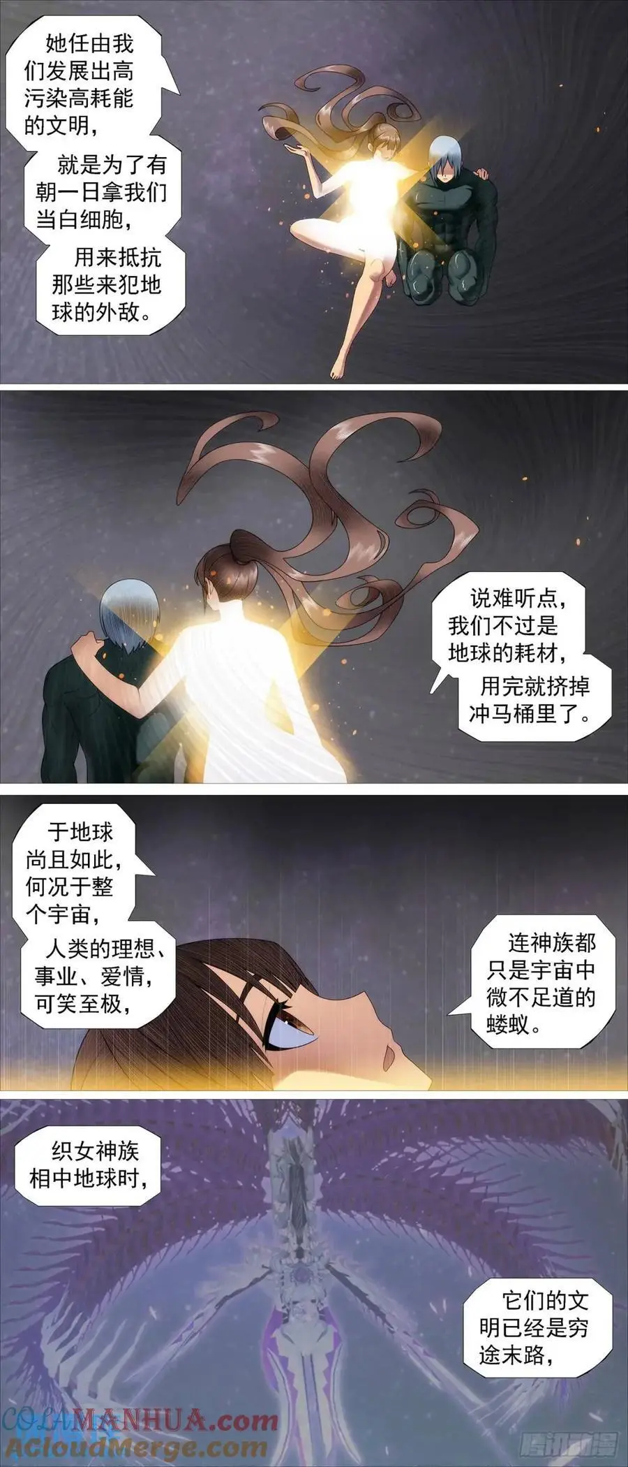 吞食灵魂 第3页