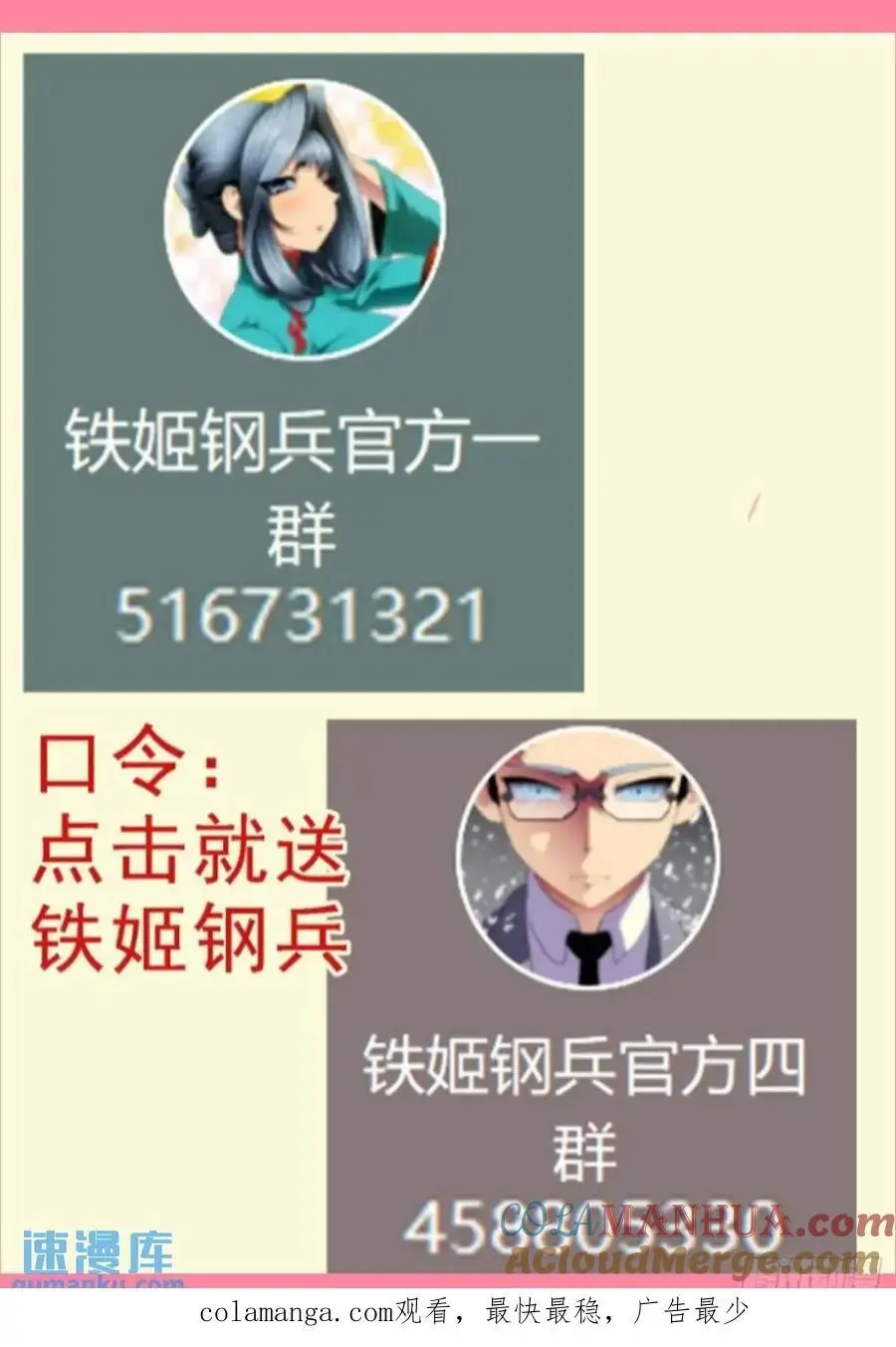 吞食灵魂 第12页