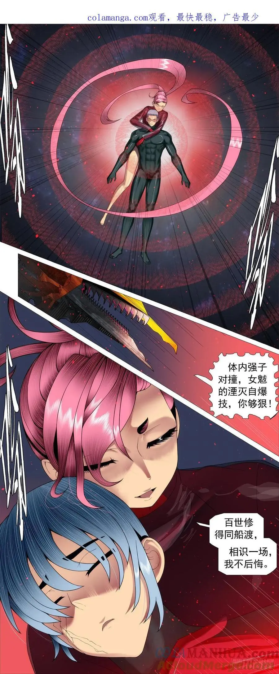 湮灭恶龙 第1页