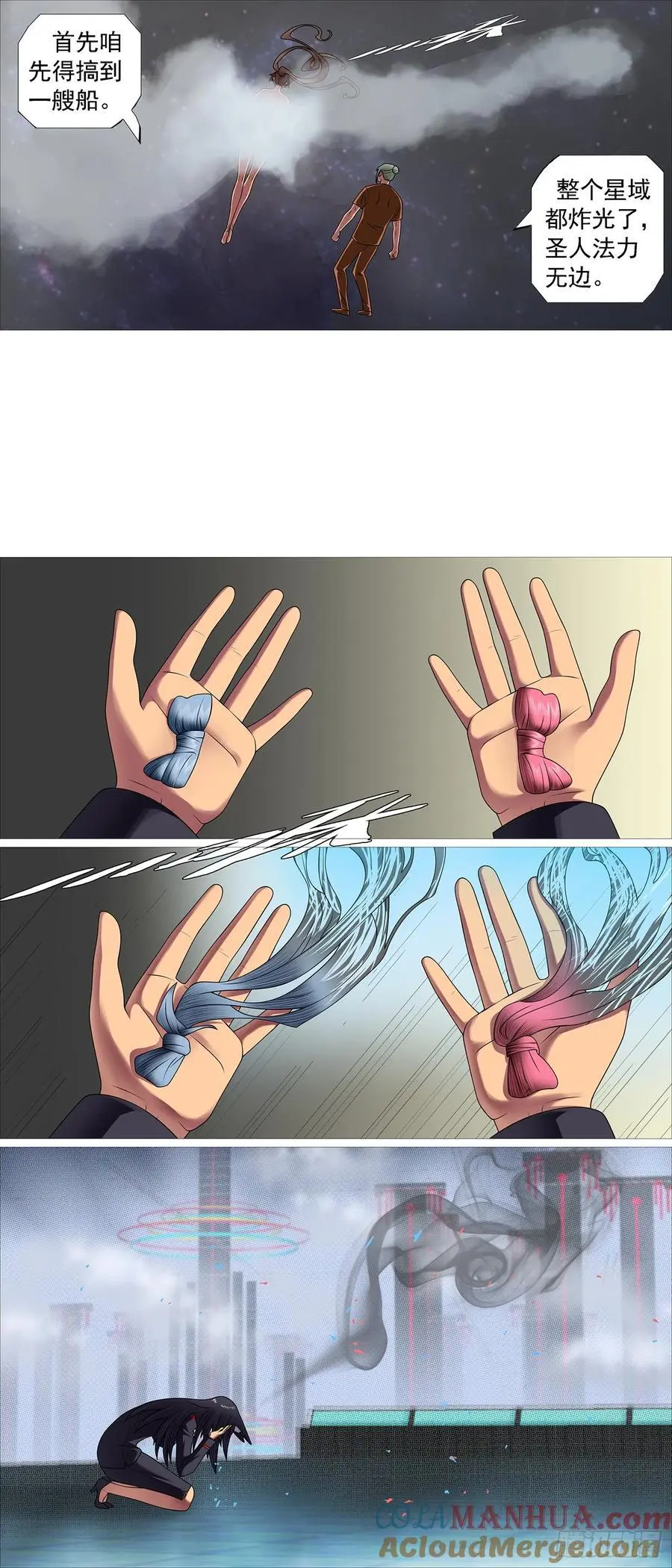 湮灭恶龙 第5页