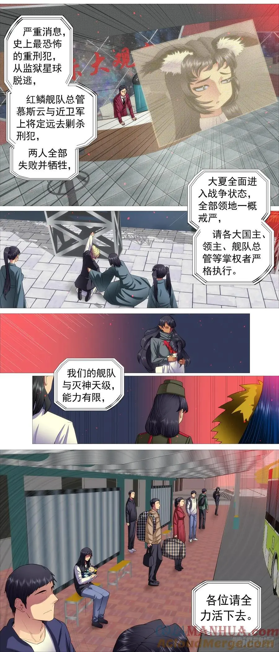 湮灭恶龙 第6页