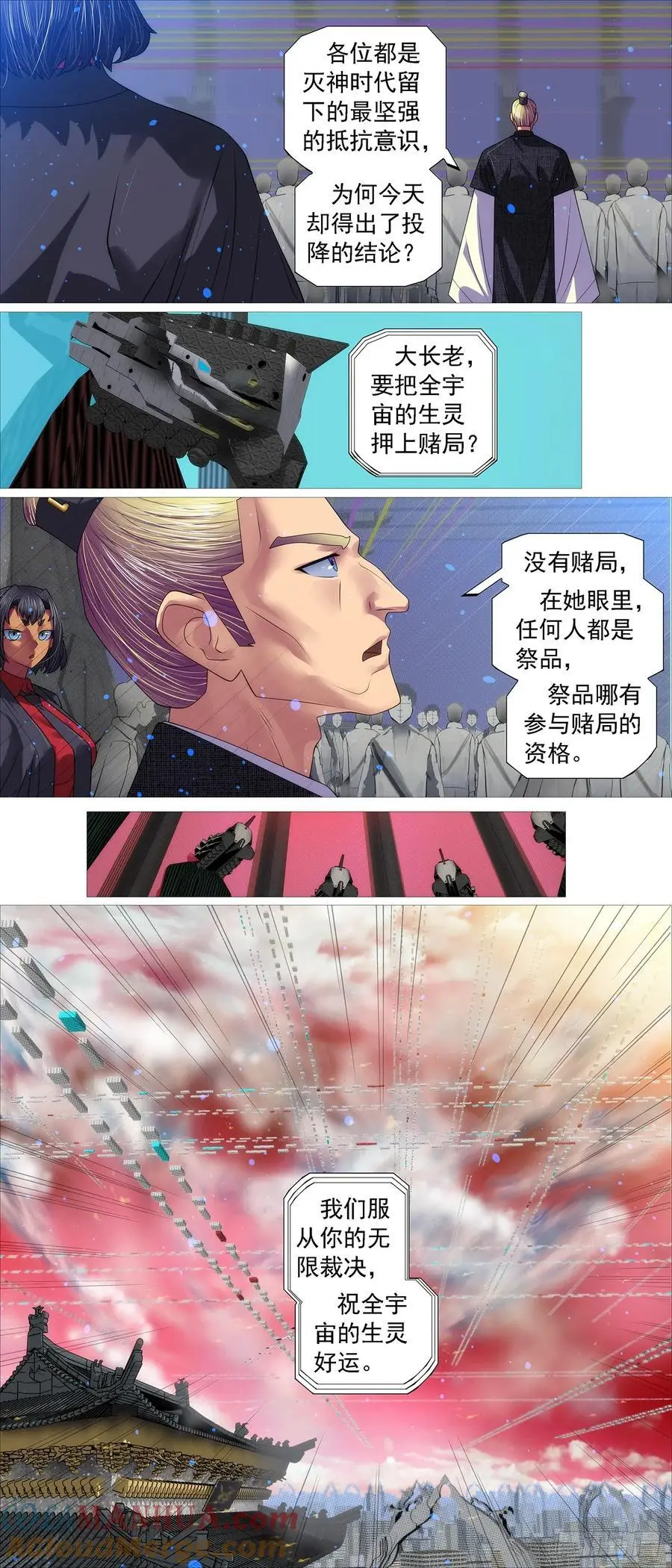 湮灭恶龙 第9页