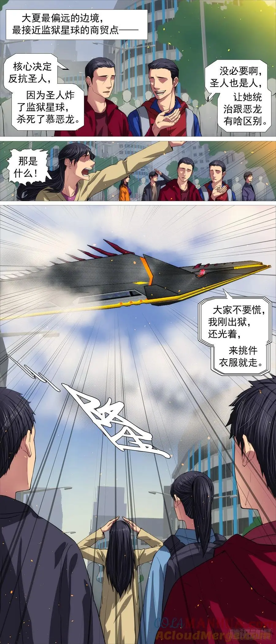 湮灭恶龙 第10页