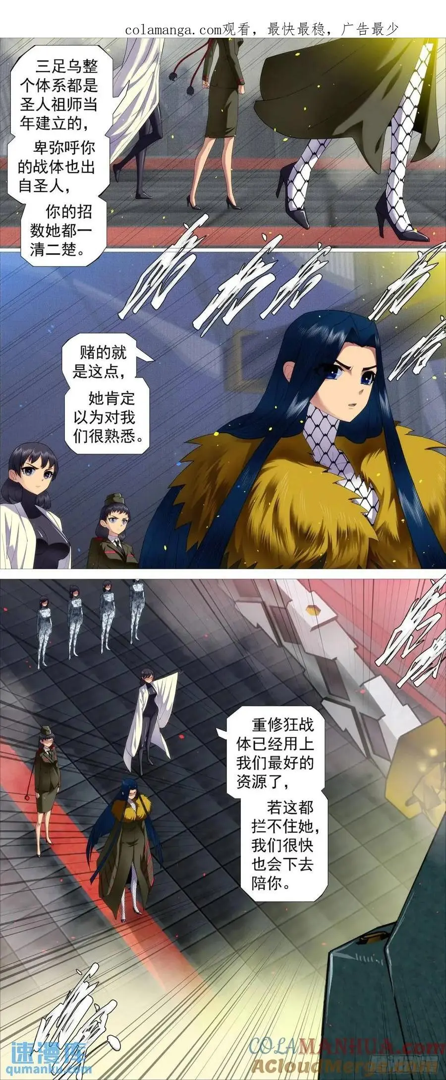 圣人出 第1页
