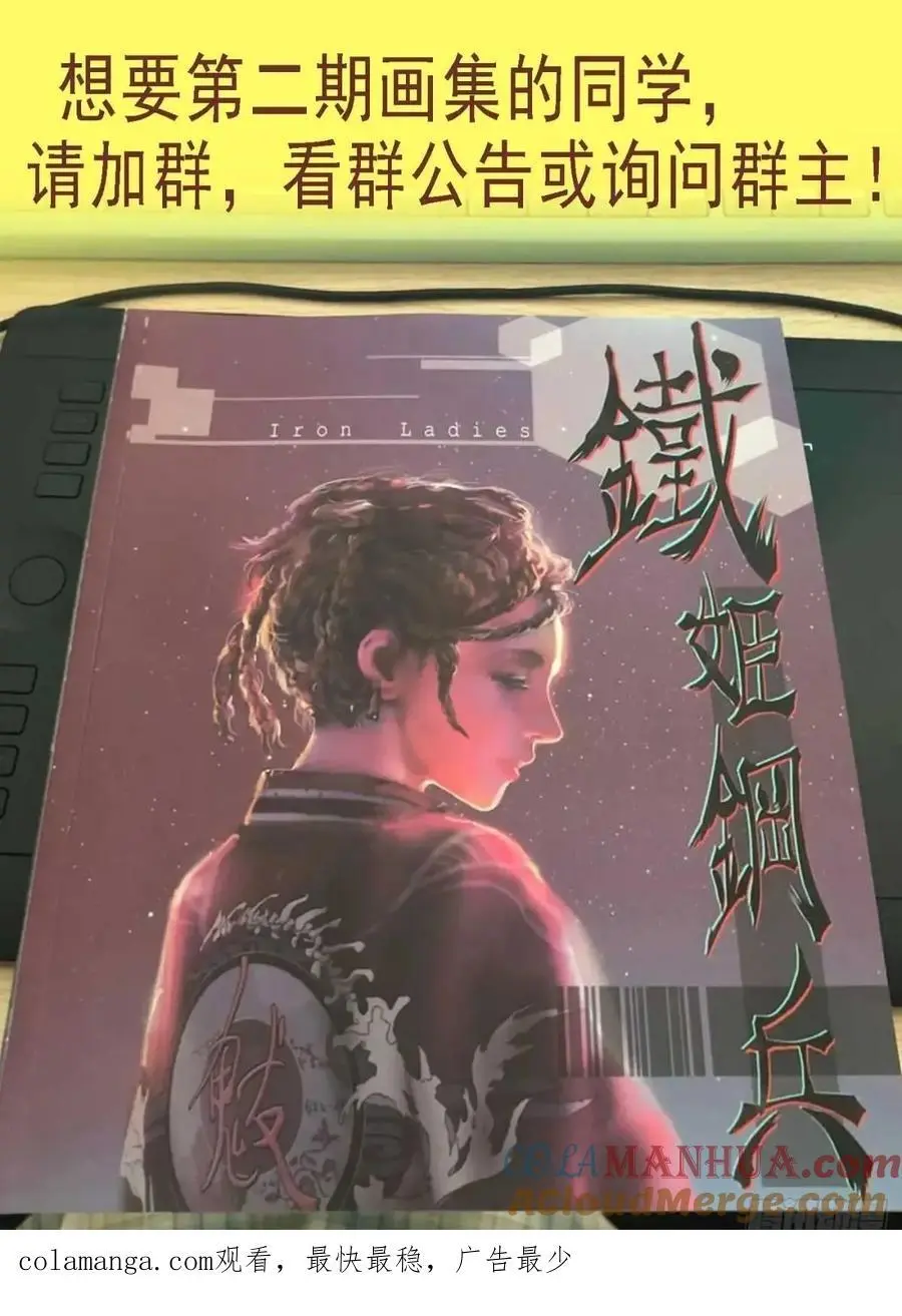 圣人出 第12页