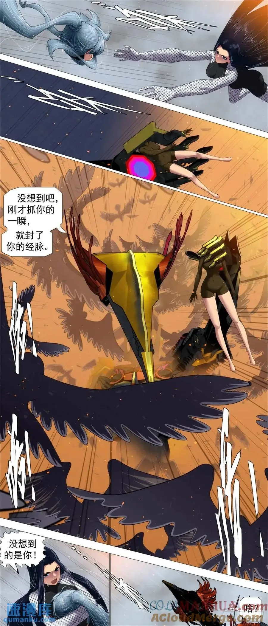 小炮剑阵 第10页