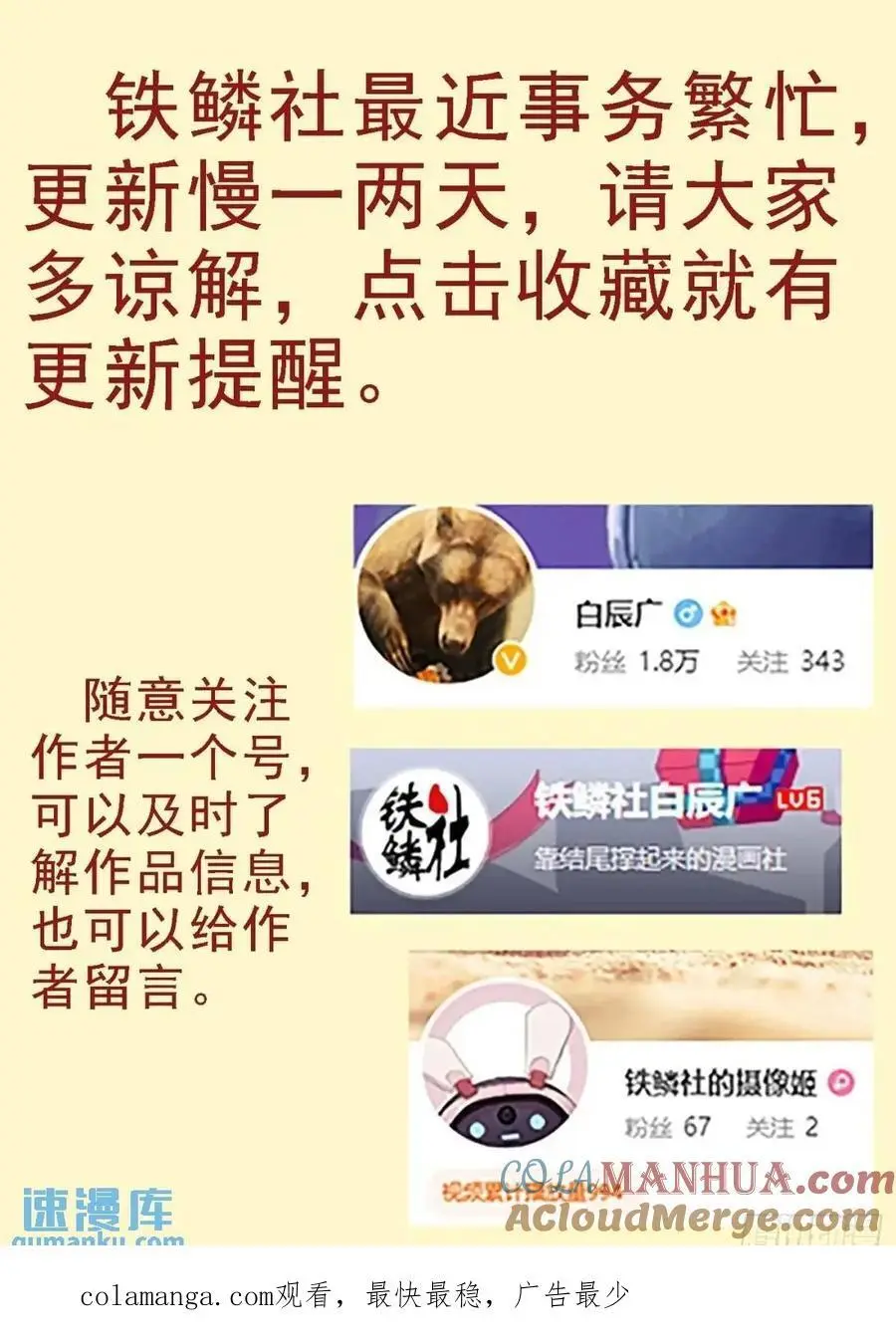 小炮剑阵 第12页
