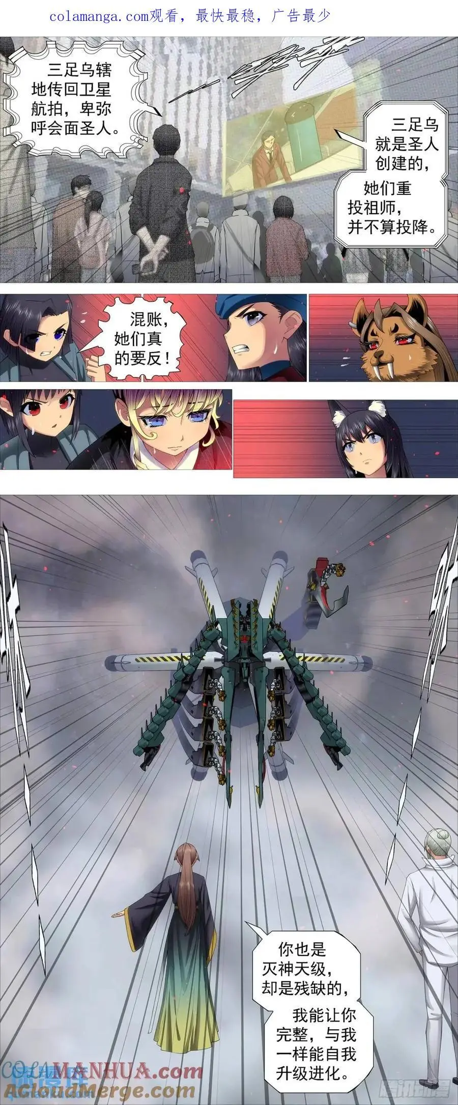 圣人不仁 第1页