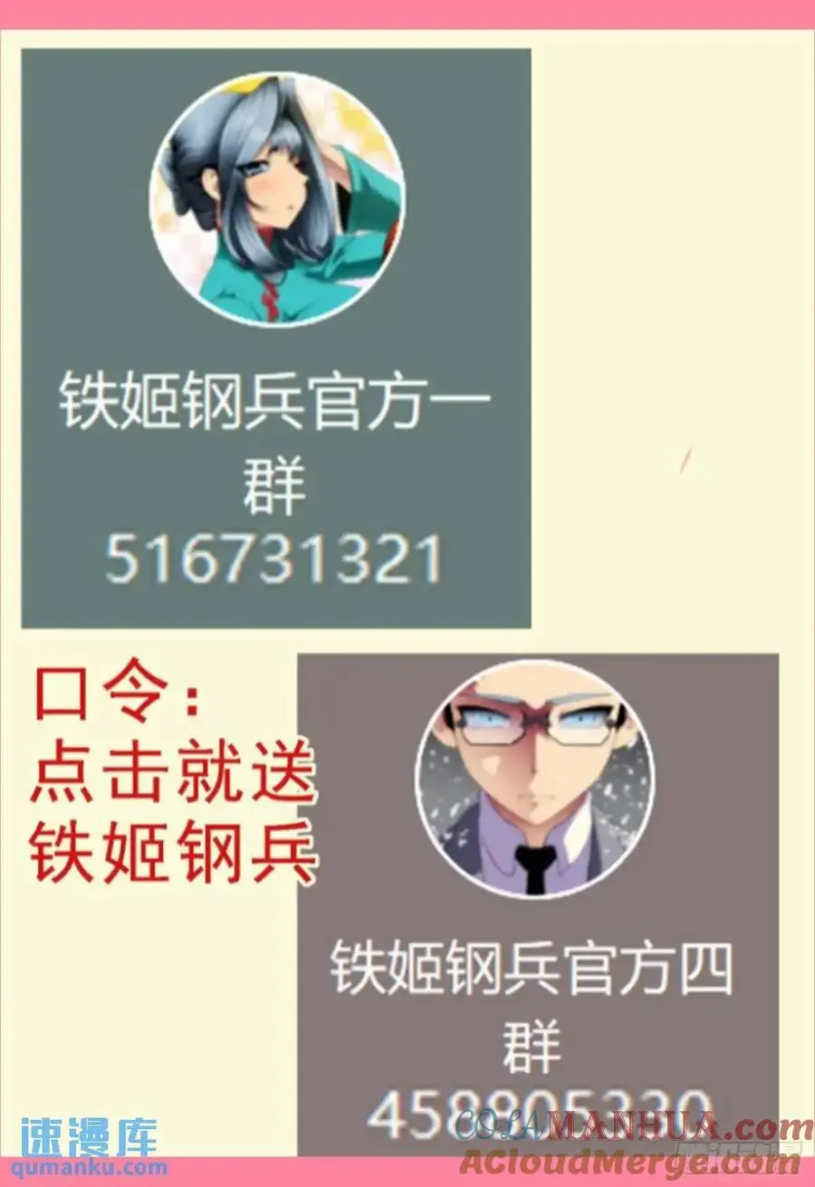 圣人不仁 第12页