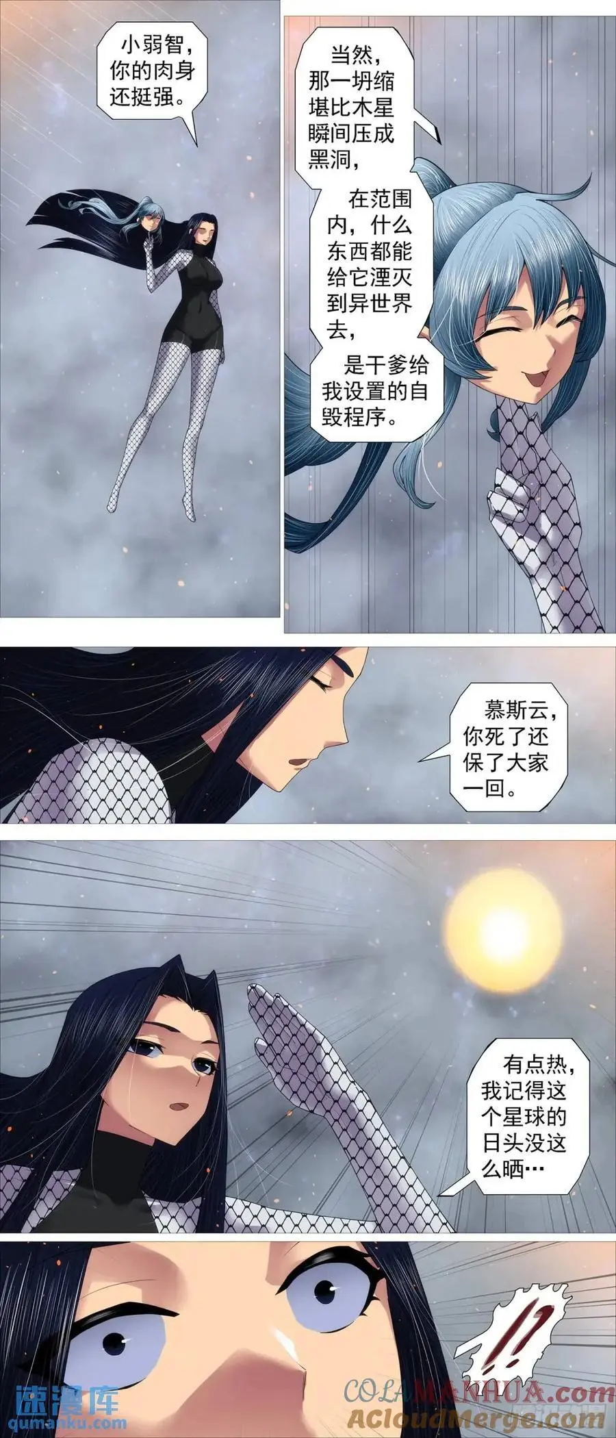 真正陷阱 第4页