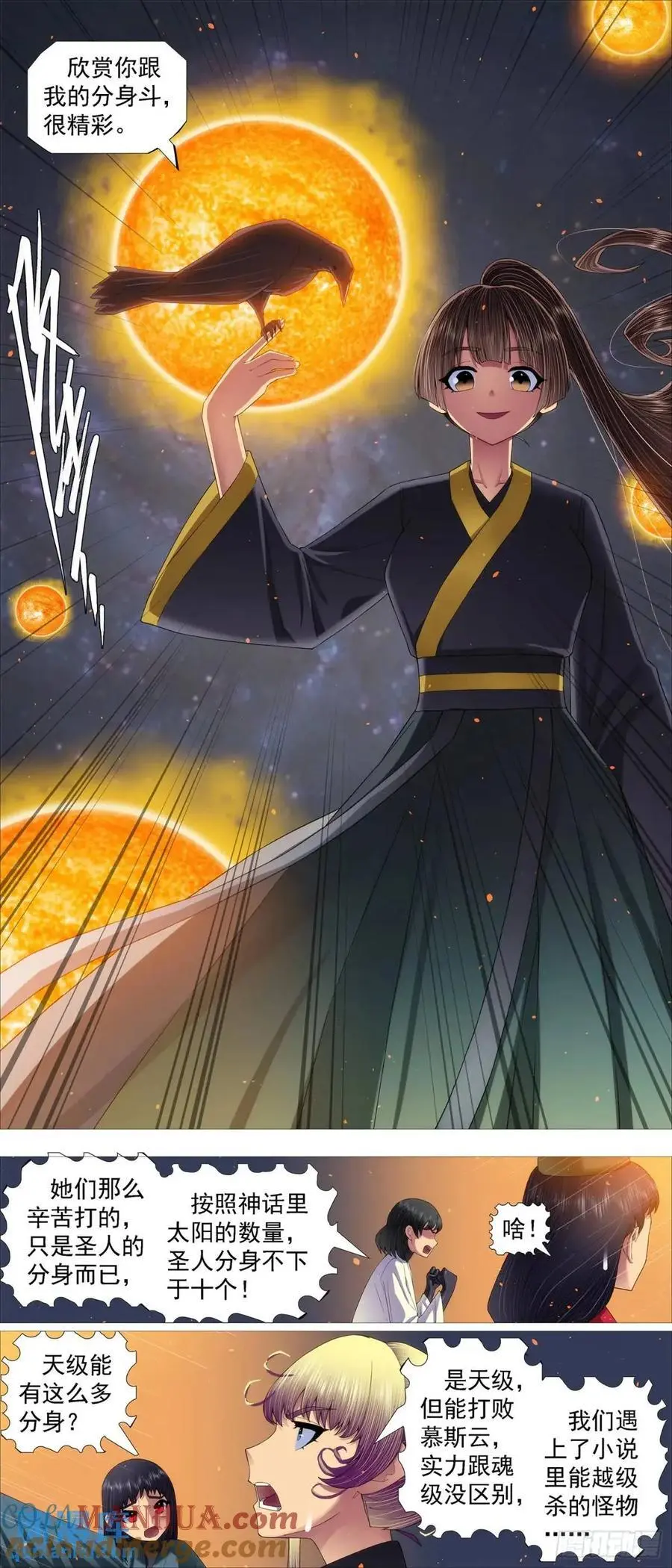 真正陷阱 第6页
