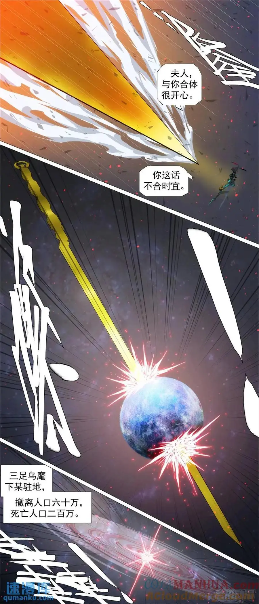 真正陷阱 第9页