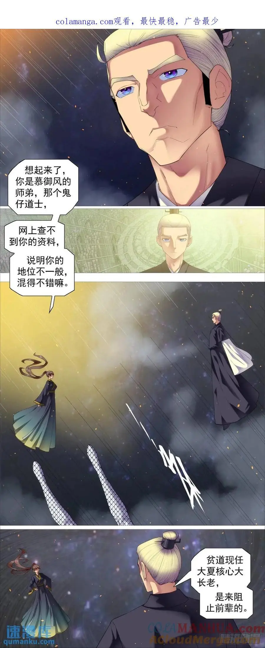 流放星河 第1页