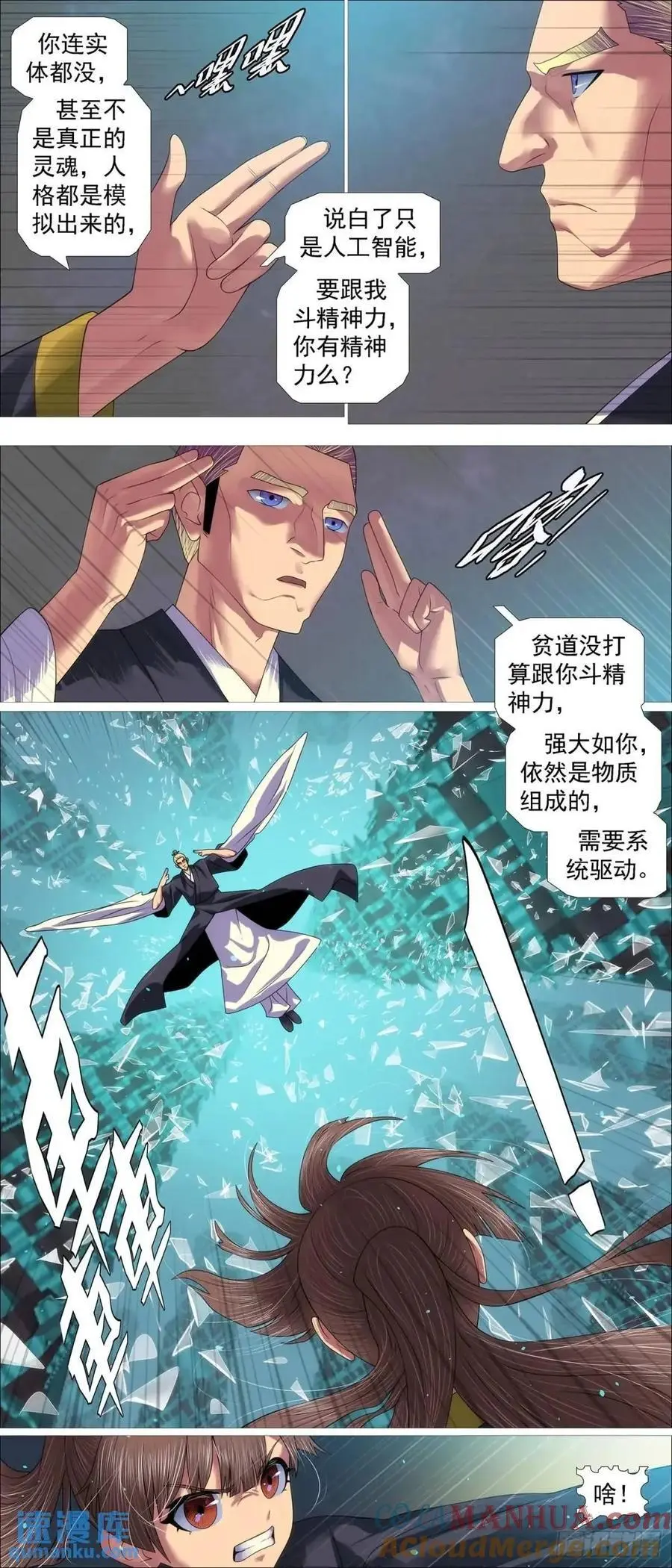 流放星河 第2页