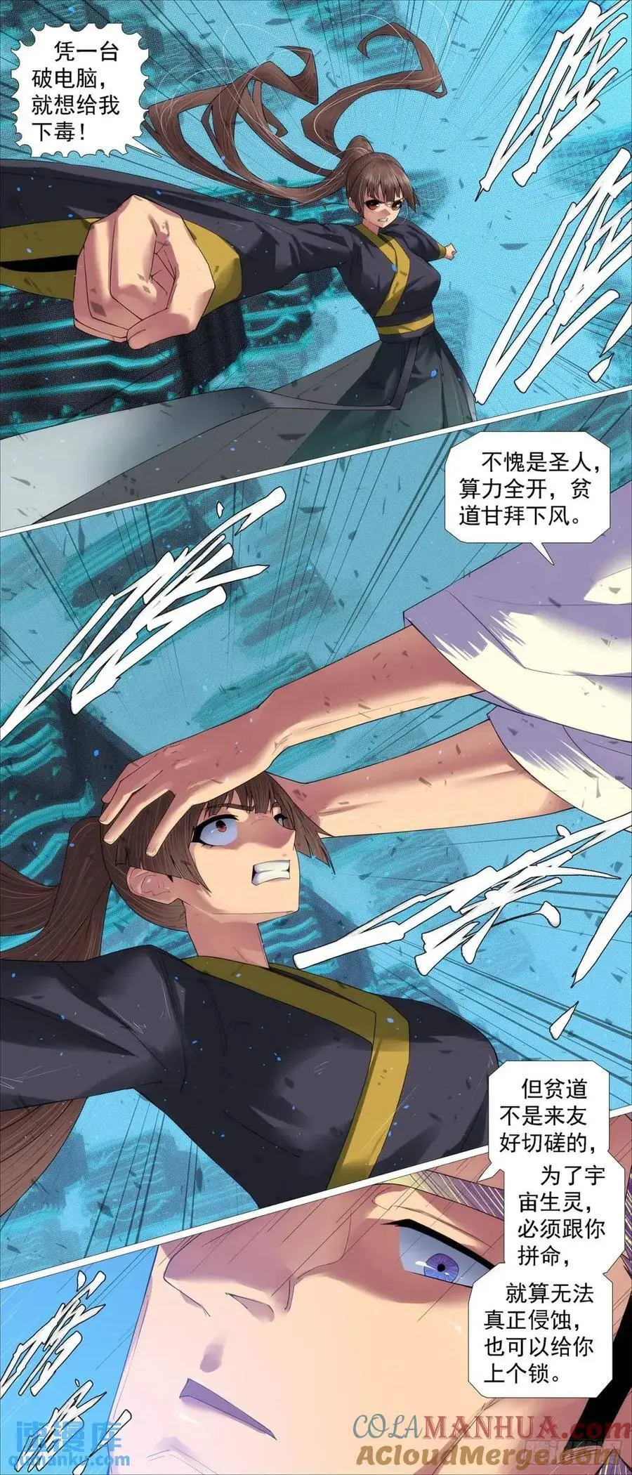 流放星河 第3页