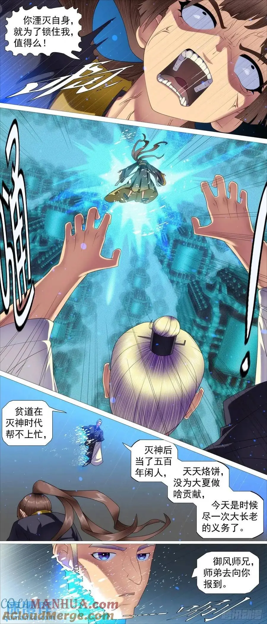 流放星河 第4页