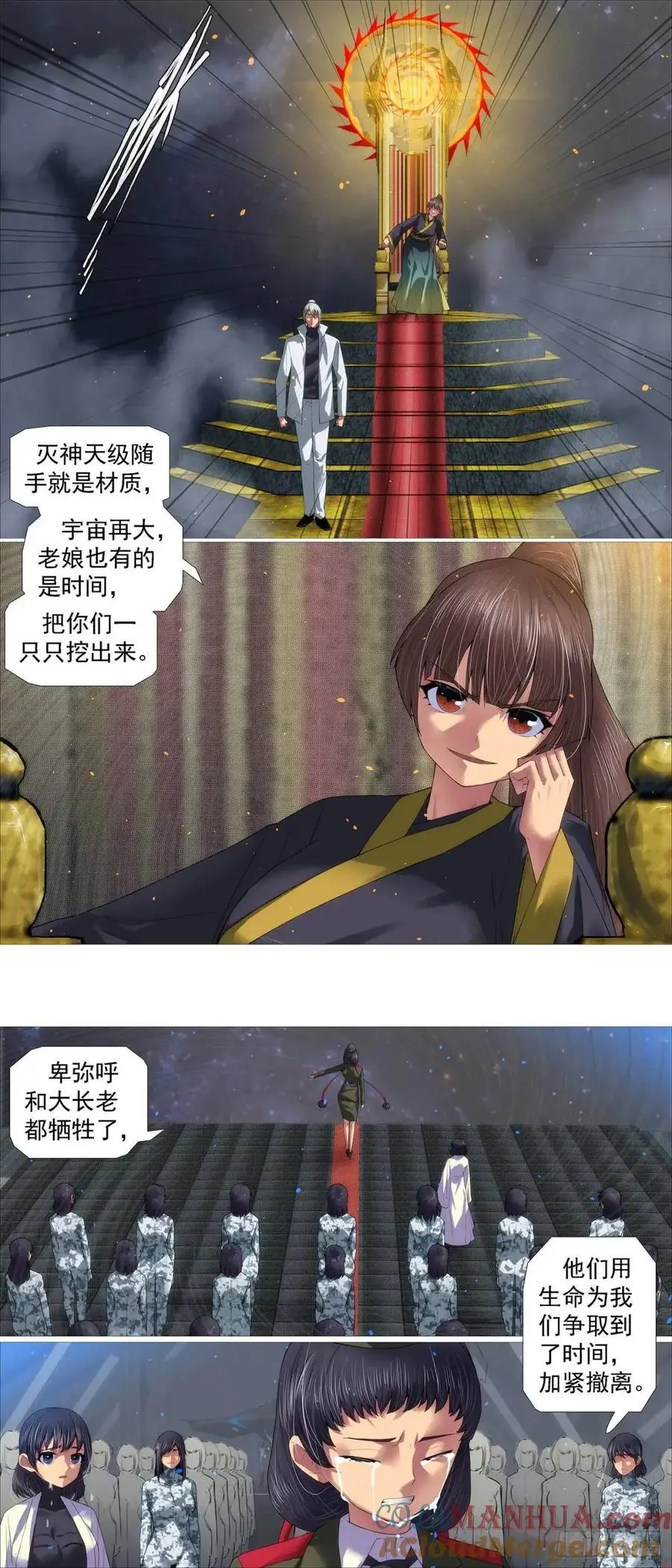 流放星河 第9页