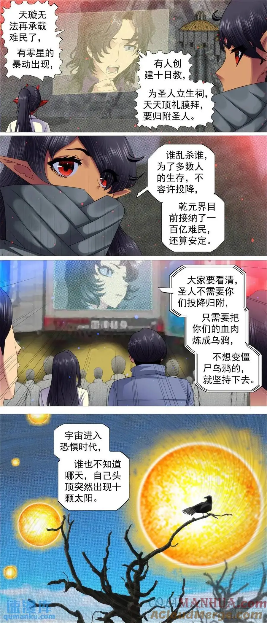 流放星河 第10页