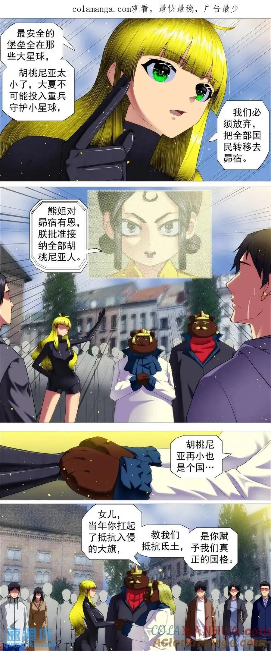 我不当神皇 第1页