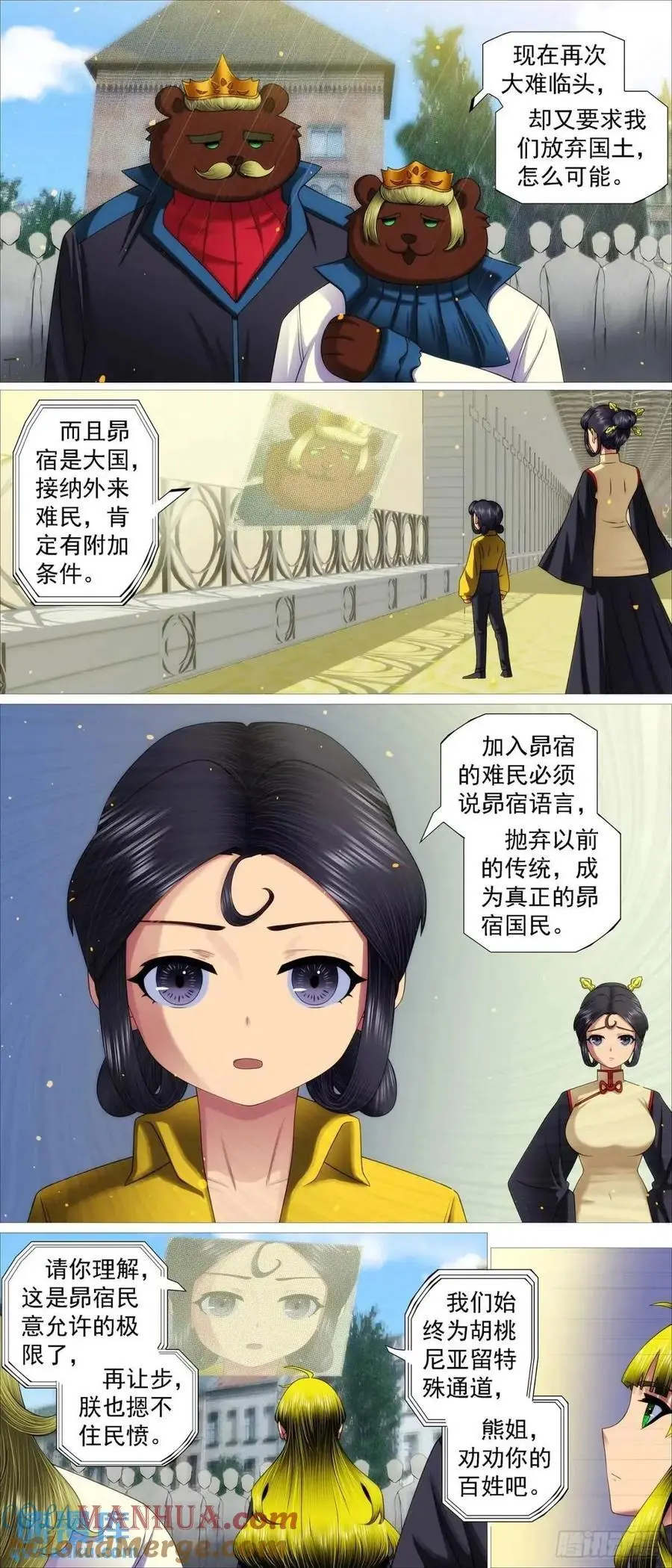 我不当神皇 第2页