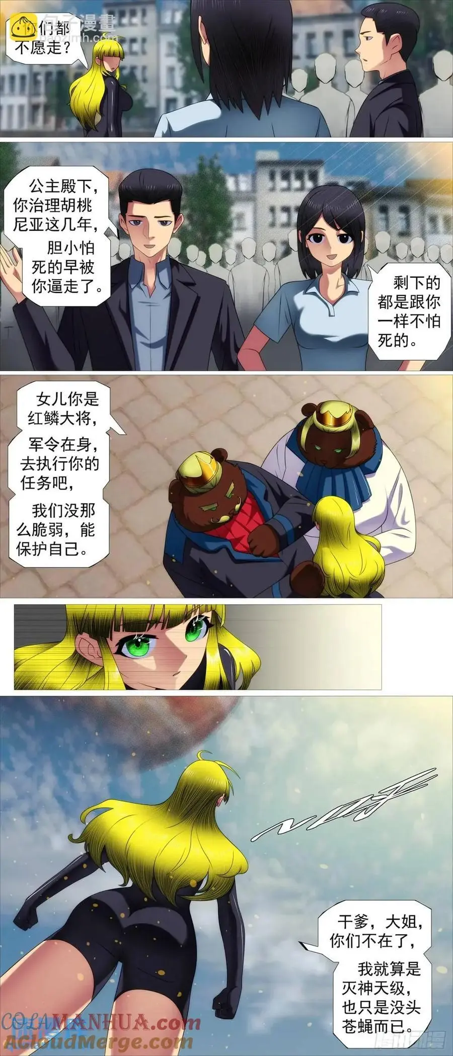 我不当神皇 第3页