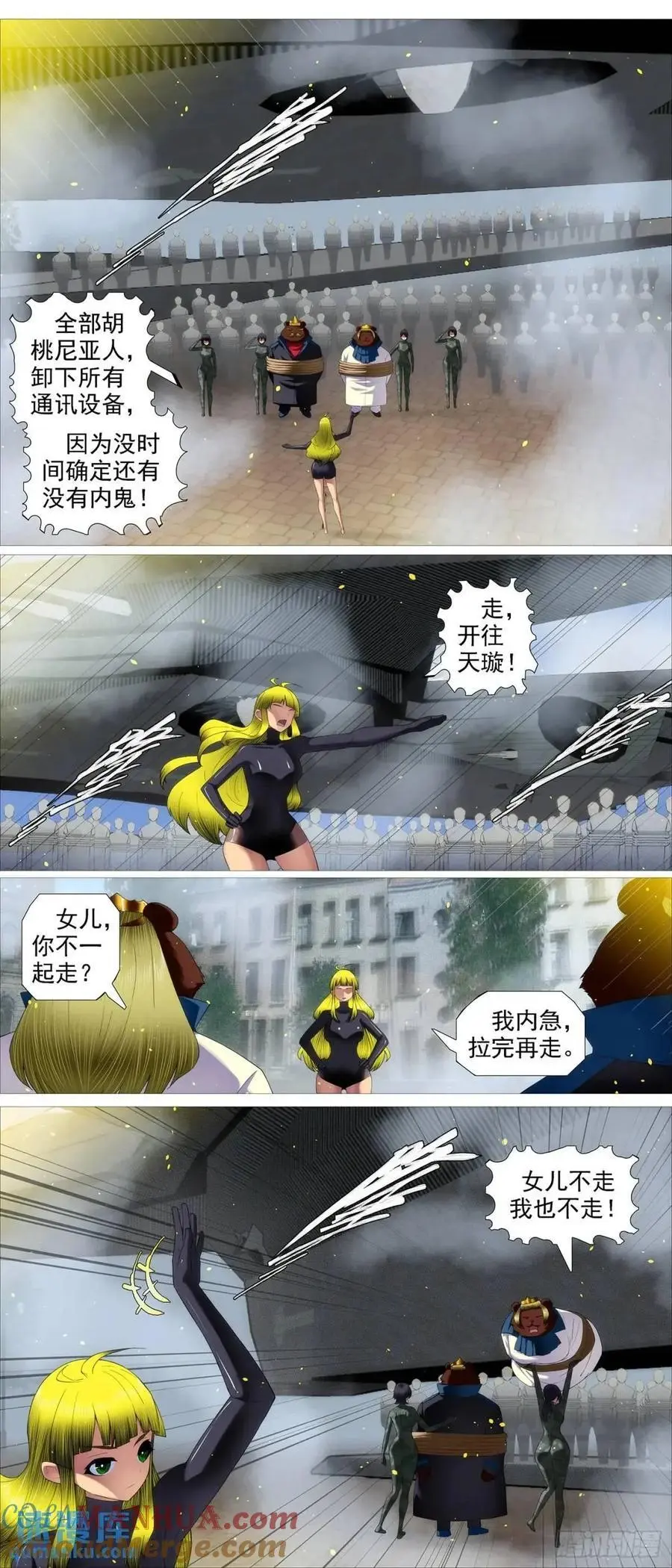 见死不救？ 第2页
