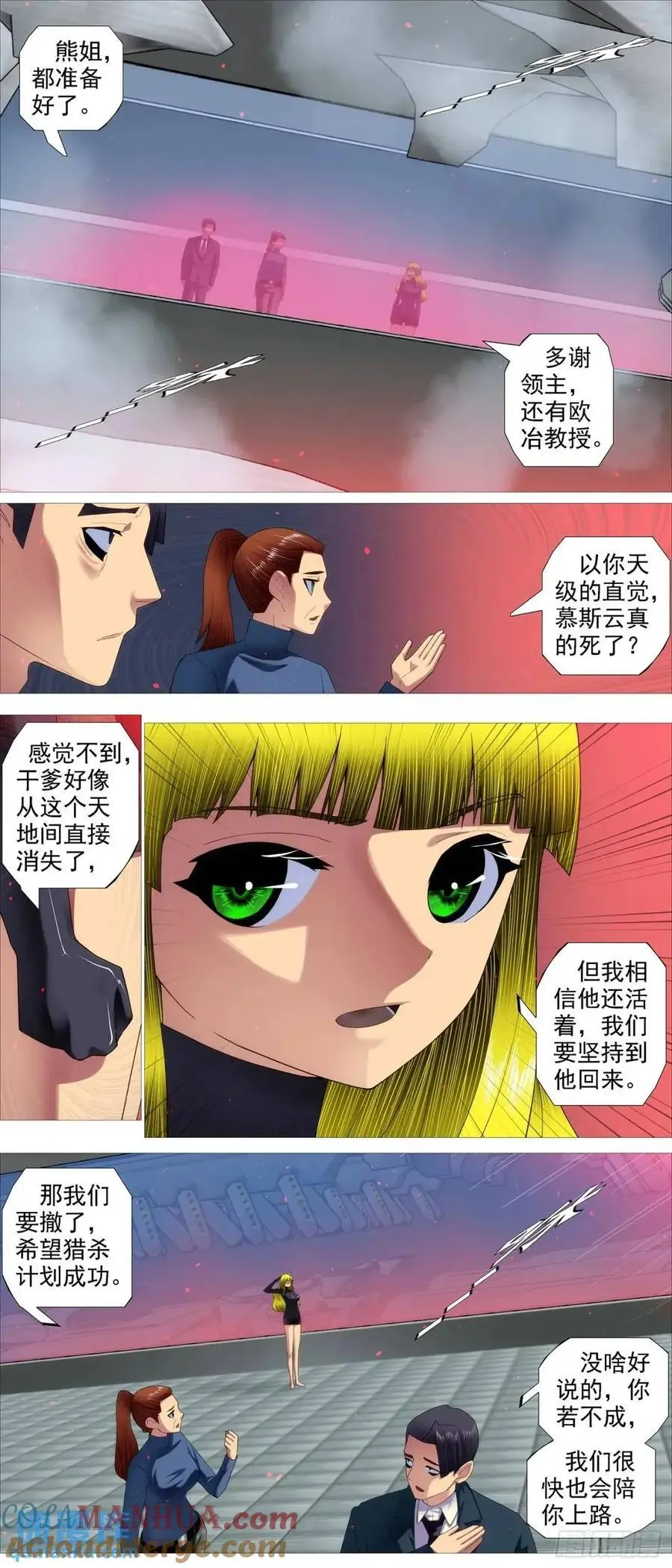 见死不救？ 第4页